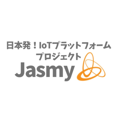 日本発！大手取引所に続々上場中の仮想通貨プロジェクトJasmyについて詳しく解説！！